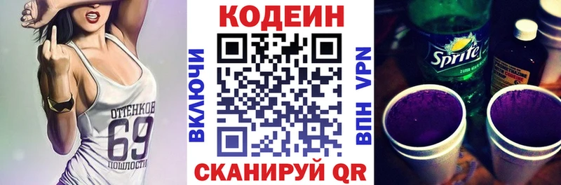 MEGA ССЫЛКА  как найти   Белинский  Codein напиток Lean (лин) 