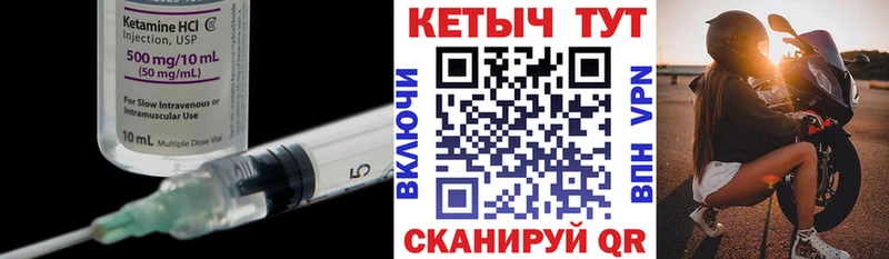 КЕТАМИН ketamine  где найти   Белинский 