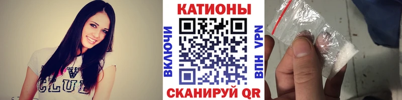 МЯУ-МЯУ кристаллы  Белинский 