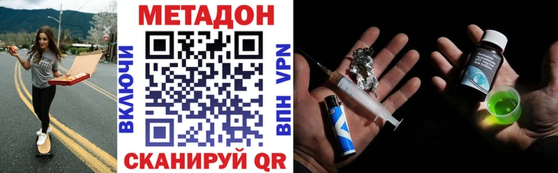 МЕТАДОН VHQ  закладки  Белинский 
